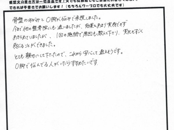 1回でも変化を感じられ、とても丁寧で安心して通えます！