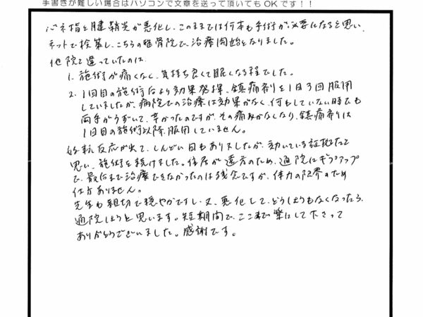 バネ指と腱鞘炎が悪化して・・